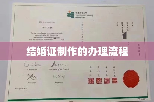 猇亭结婚证制作的办理流程