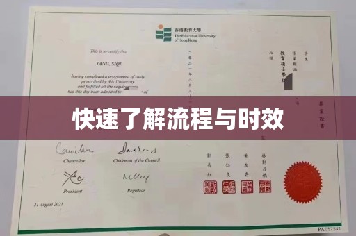猇亭快速了解流程与时效