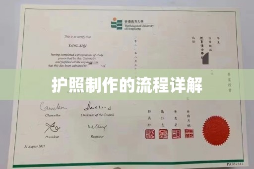 猇亭护照制作的流程详解