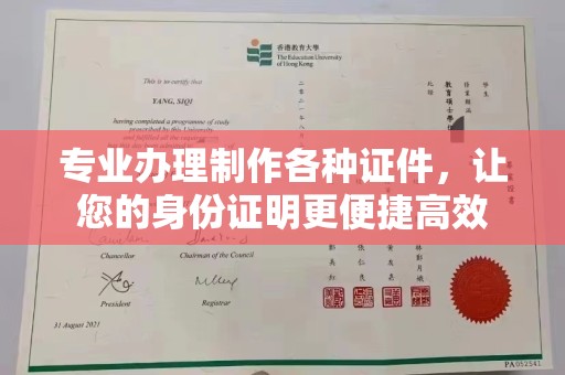 猇亭专业办理制作各种证件，让您的身份证明更便捷高效